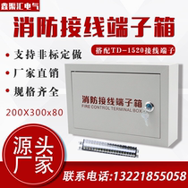Open fire protection terminal box 200*300*80 alarm module box TD1520 terminal block 20 pairs of Xinqu Hui