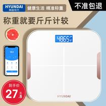 Korean Hyundai electronic weighing scale human body household intelligent fat measurement body fat precision girl small high precision