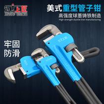 Heavy Duty American pipe pliers Round pipe pliers Installation pliers Pipe pliers Hand vise Pipe wrench tools