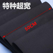 Special ultra-wide thickened elastic band Black flat rubber band accessories High elastic waist belt abdominal belt webbing large industry