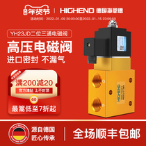 Pneumatic High Pressure Solenoid Valve YH23JD-08 15 two-position three-way reversing valve Resistance 2 4 3 5mpa blow blowing machine valve
