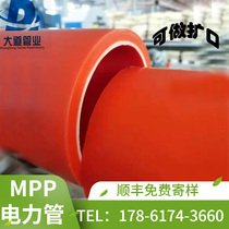 Recycled material mpp power pipe cable pipe back material mpp direct buried power pipe Trenchless top pipe MPP threading pipe