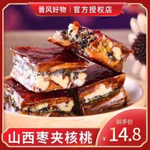 Shanxi specialty jujube sandwich walnut walnut kernel sandwich red jujube sandwich walnut jujube cake Sesame raisin jujube kernel pie