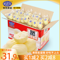 Hong Kong Rong steamed cake milk small bread whole box breakfast fast food lazy food snacks pastry hand torn bread whole case