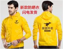 Beauty Group Takeaway Sunscreen Clothes New Rain And Summer Style Winter Clothes Advertising Shirts Riding Breathable Blouse Outerwear Workwear Helmets