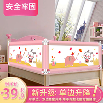 The bed guardrail can be lifted on one side. The baby is safe to fall and prevent the baby. The bed can be used for convenient bed fences.