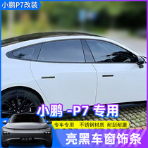  Suitable for Xiaopeng P7 special window trim decorative strip Stainless steel window bright strip body appearance modification parts