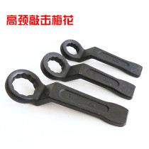 High neck percussion plum blossom wrench heavy single head wrench bent handle plum blossom wrench big wrench tap wrench