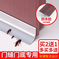Door foot stopper seam clamp Carmen low fixing clip Door bottom filling pad plug door anti-mouse caulking agent