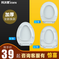 Toilet cover universal UVO type thickened toilet cover household pumping toilet seat ring seat cover old-fashioned accessories