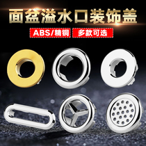 Washbasin overflow mouth decorative cover wash basin basin overflow hole plug sink accessories
