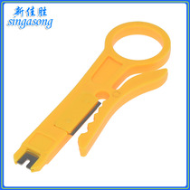 Small wire stripping knife yellow wire tool wire stripper network cable card knife wire knife wire knife mini yellow knife