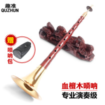 Suona Core Pure Copper Oak Leather Cork Brass Making Accessories Play Qin Zi Inch Tube Flute Needle Delivery Free of Sentinel
