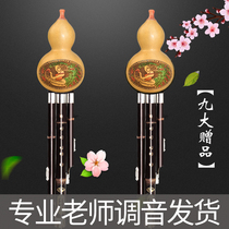 Yunnan anti-drop gourd silk musical instrument beginners c down B tone durable playing Type children Primary School students self-study