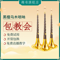 Black sandalwood Wooden Suna Outpost U Wooden Pole Wood Old Suona Rod Sub Folk Red White Joy Affair Lock Accessories Suona Musical Instruments
