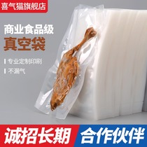 Commercial food vacuum bag full box wholesale transparent polyester vacuum machine pumping frozen meat compressed fresh-keeping bag