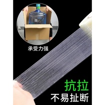 Fiber tape Single-sided glass fiber glue lithium battery assembly box moving electrical appliances refrigerator aircraft fiber tape