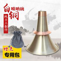 Pure handmade copper suona bowl thickened suona Bowl folk suona bowl brass suona Bowl delivery bag