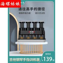 Guitar fingers Piano Fingers Flexible Trainer for children Adult beginner Trainer Grip hand-type Exercise Trainer