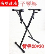 Portable gear shifting position electronic organ 49 49 54 61 key universal frame electronic organ frame X type