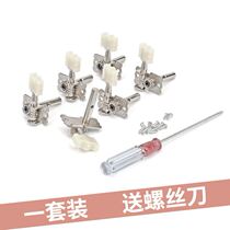 (Flagship store) universal classical guitar string button old guitar string unit string twist knob a set of button head
