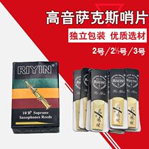 High pitch B straight tube saxophone Post saxophone whistle saxophone post number 2 number half 3 optional 10 pieces