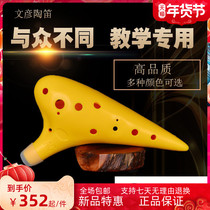 With the Heart 12 holes AC tone resin Ocarina professional 12 hole Alto C tone plastic students for beginners teaching