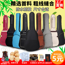 General) guitar bag thick shockproof waterproof shoulder 41 inch 38 36 39 40 bag backpack guitar bag sleeve