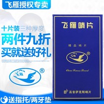 Flying geese Flying Drop B treble soprano straight tube small elbow domestic independent packaging 10 pieces
