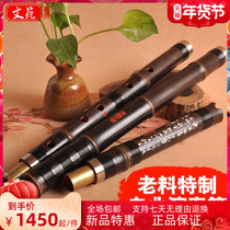 Xie Bing Special Three Sections Professional Playing Dongxiao 710 Paint Refined Dongxiao Eight Hole Six Hole GF Tune Purple Bamboo Musical Instrument
