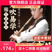 Dongxiao musical instruments beginners professional performance children eight holes bamboo short Xiaodi entrance G f six ancient winds Nandong