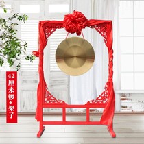Gong musical instrument Gong Gong Opening Ceremony Gong with shelves three sentences and a half props 32cm 42CM gongs and drums