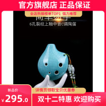 Fengya Carina six-hole Alto C tune Ocarina hand-painted 6-hole ac color glaze hand-painted six-hole Bend