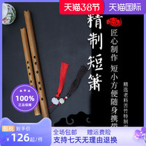 Xiaodongxiao First School Xiaoflute Dual-Use Nanxiao Adult Zero Basic 6 Kong Short-flute Mini Ancient Wind Yuxiao Advanced Instruments