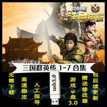 Game U Disk Three KingdUS Heroes 1-7 Collection No need to download Chinese classic feelings game U disk