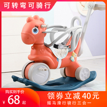 Trojan horse Childrens rocking horse Small household skating car Two-in-one baby baby dual-use multi-purpose toy rocking horse