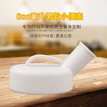 Mens plastic disposable urinal pot old night pot bedridden urinal for men and women toilet White leak-proof escort