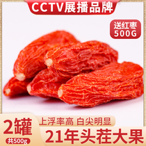 Head Stubble wolfberry Ningxia premium 500g grams leave-in authentic Zhongning red Wolfberry tea mens kidney official flagship store