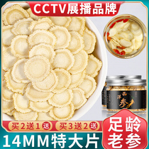 Buy 2 get 1 free with American Ginseng slices Lozenges Soaked in water American Ginseng slices Non-500g Ginseng Premium Changbai Mountain