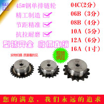 45 steel large step single row chain wheel 3 points 06B-10 teeth -60 teeth inner hole machined mask machine sprockets Self-strengthening chain