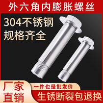 304 stainless steel internal expansion screw built-in internal compression external hexagon explosive expansion bolt M681012 national standard