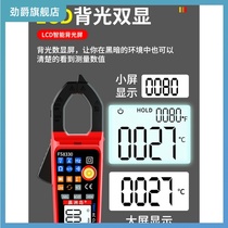 Digital Clamp Meter High Precision Multifunctional Ammeter Small Portable AC DC Fully Automatic Anti-burn Multimeter