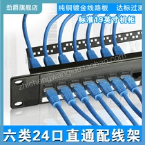 Six types of 24-mouth distribution line frame six types of network distribution frame through free-to-fight network wire frame with own cable holder CAT6