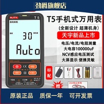 Tianyu T5 Ultra-thin Digital Multimeter High Precision Multifunctional Fully Automatic Digital Display Maintenance Electrician Universal Meter Portable