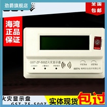 Bay Fire Alarm Area Fire Display Panel Chinese Characters Floor Display GST-ZF-500Z