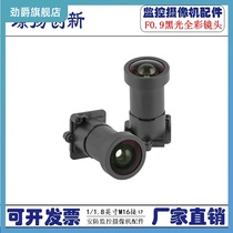 M16 interface black full color surveillance camera F0 9 with a white base 1 1 8 5000004 6 8 12mm