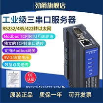 RS485 232 to Ethernet Module Industrial Serial Server modbus rtu to tcp Gateway