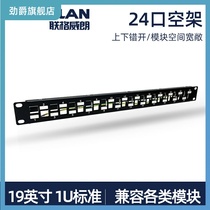  24-port network distribution frame fully shielded module cabinet cable management jumper frame Six types of 10 Gigabit network cable frame gigabit metal