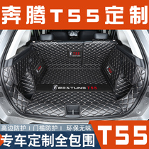 Pentium t55 trunk pad fully enclosed special 2021 FAW Pentium t55 tail box pad car interior supplies