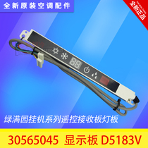 Suitable for Gree new air conditioning 3P green garden hang-up remote control receiving board 30565045 display board D5183V